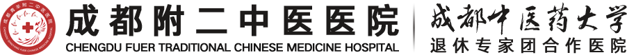 首页,成都附二中医医院,成都附二中医医院官网