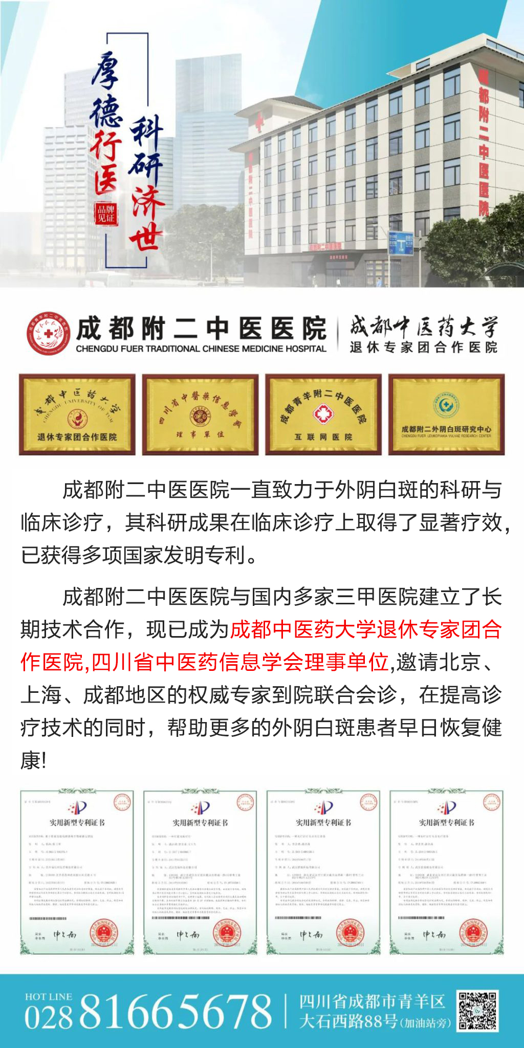 医院简介 医院简介